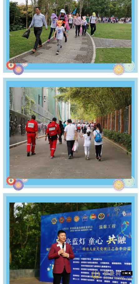 Warm Project | Light up blue Light · Integration of Children's Hearts -- Shenzhen Lions Club's Series of activities to care for autistic children have been carried out smoothly news 图3张